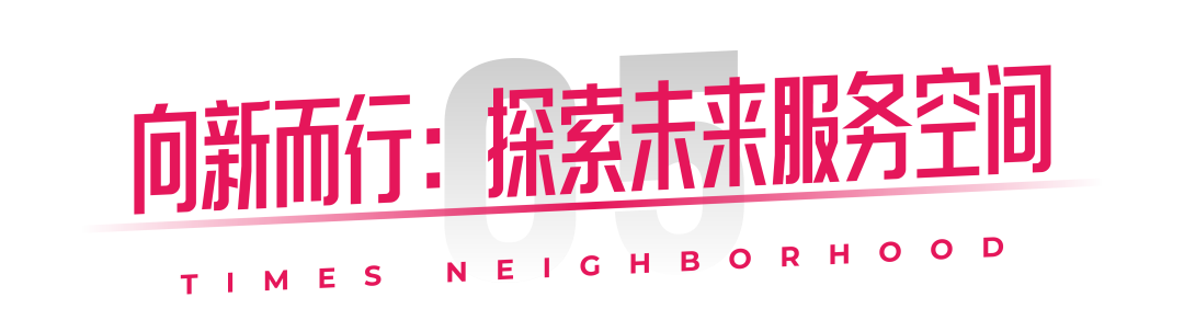 时代邻里2024年中期业绩公布，毛利率约21.8%