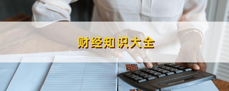 如何使用和管理金融产品？这些使用和管理策略有哪些实际效果？