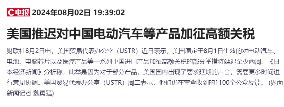 一则消息刺激汽车股走强 零跑汽车涨超4%