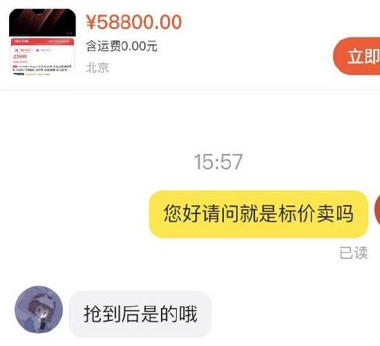 华为三折叠手机发布，华为Mate XT售价19999元起！传现货卖65万，闲鱼上账户开启千元帮抢服务