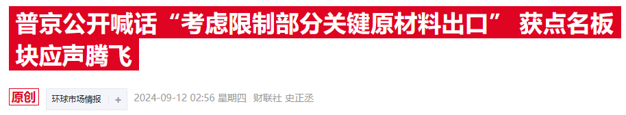 誓要摆脱“资源枷锁”！德国官员宣布启动10亿原材料投资基金