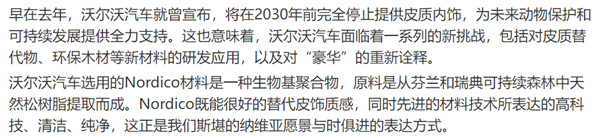 欧洲人有多不喜欢电车 连嗓门最大的沃尔沃也憋不住了