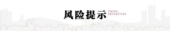 中信建投：A股上演“奇迹5日”，情绪从恐慌直升亢奋