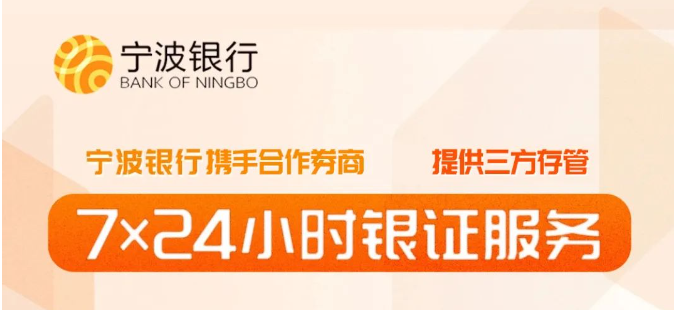 明天将迎银证转账首个高峰！转账最早提到7点半