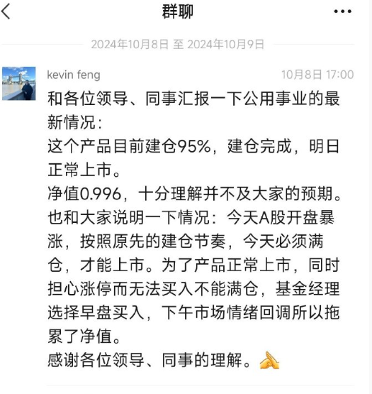 暴跌5.62%！万家公用事业ETF上市交易首日遇“滑铁卢”基金经理被吐槽