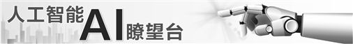 AI应用持续深化 打破游戏行业“不可能三角”