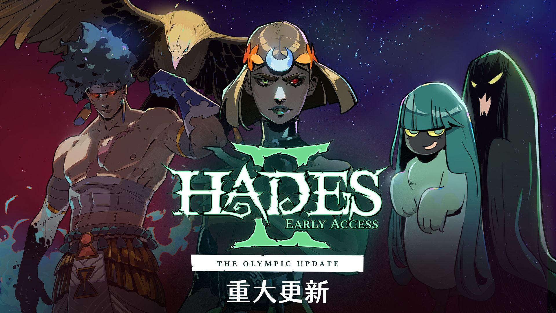 《Hades II》游戏迎来首个重大更新，添加支持苹果 M 系列 Mac