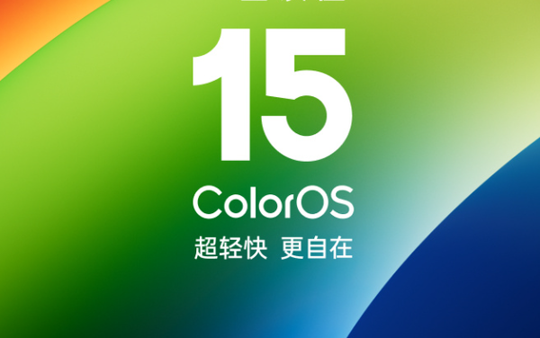 2024 OPPO开发者大会成功举办：ColorOS 15发布 AI再升级