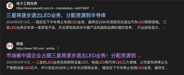 三星LED业务砍了！和中国厂商关系还挺大