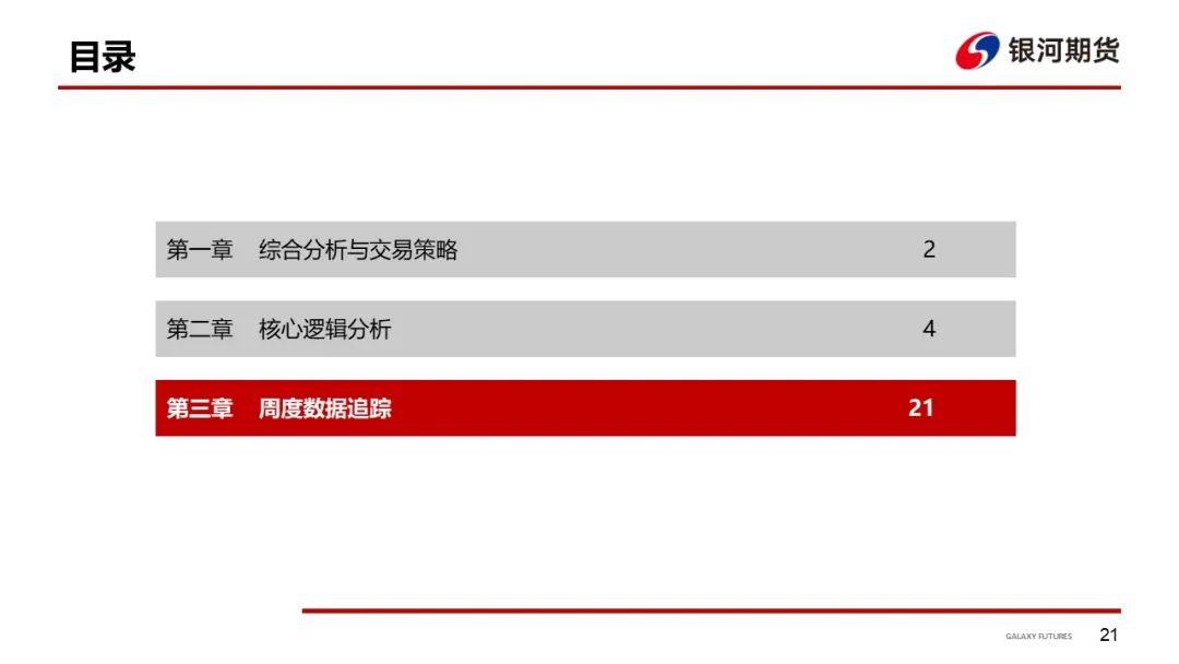 【集运指数（欧线）周报】市场博弈宣涨落地幅度 关注后续订舱情况