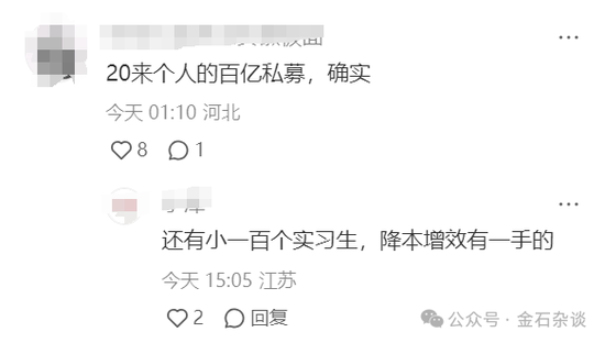 百亿量化磐松资产大瓜！20个正式工100个实习生，2年做到百亿背后，老板疑似偷策略代码...