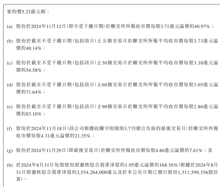 收购案点燃香港宽频股价 公司自11月以来累计涨超50%