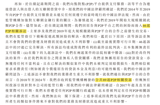 富友支付十年五闯IPO，净利润与毛利率双双下滑，利润真实性存疑之下港股上市梦能否实现？可投性得分50分