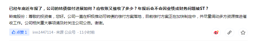 半年涨超600%的“大牛股”，岭南股份3连跌停！突然公告：多笔债务逾期，流动资金紧张！