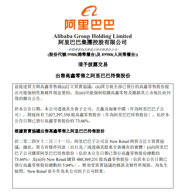 突发！阿里巴巴出手，套现120亿元！年收入725亿元的子公司被卖掉，业内：本次交易没有输家