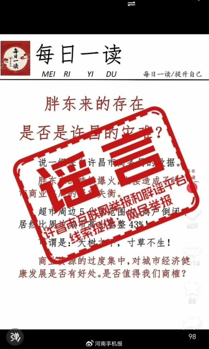 于东来最新发文：胖东来今年将安排网上课堂，逐步分享工作方法等，尝试吸收少许企业......