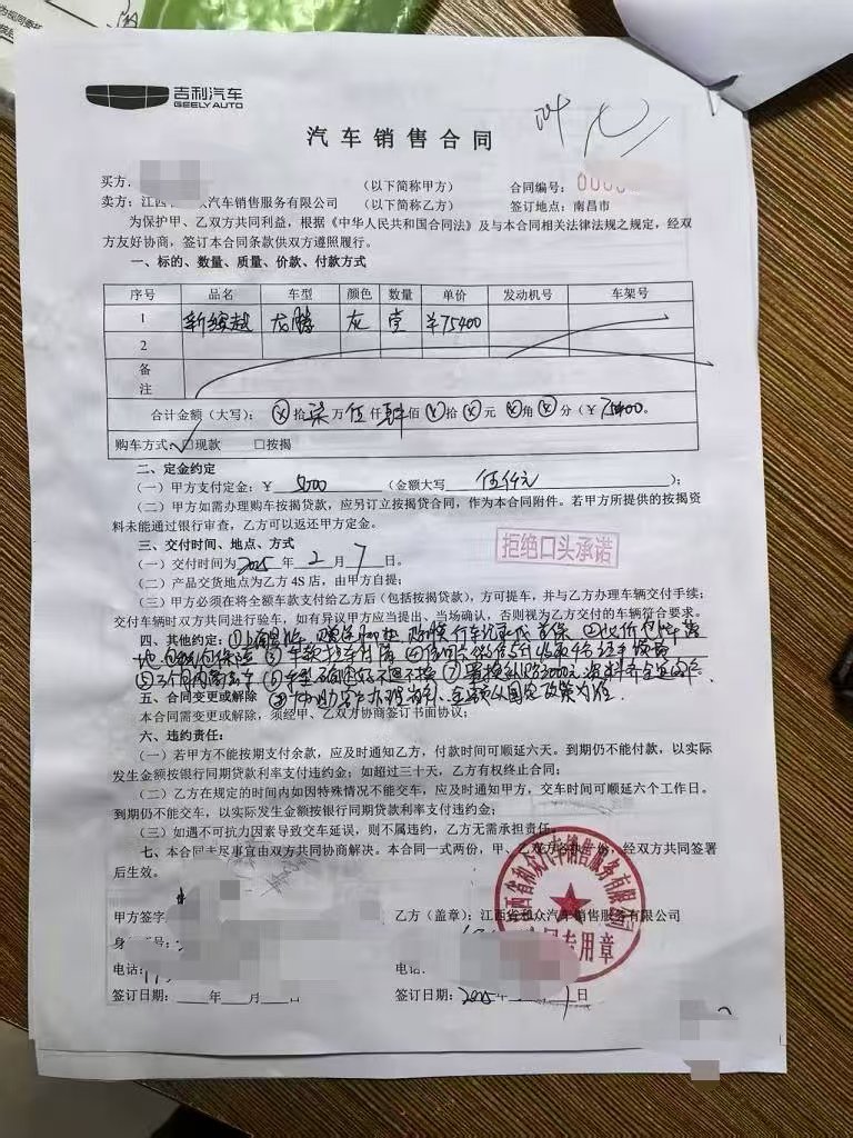 “购车合同约定装潢赠送，为啥暗中‘增购’我5000元装潢费？”吉利车主质疑4S店隐性捆绑销售